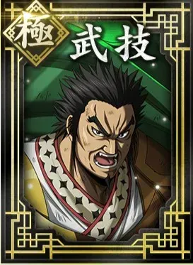【極】武技の画像