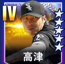高津画像