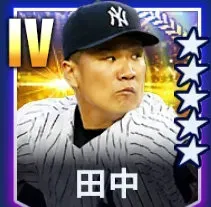 田中画像