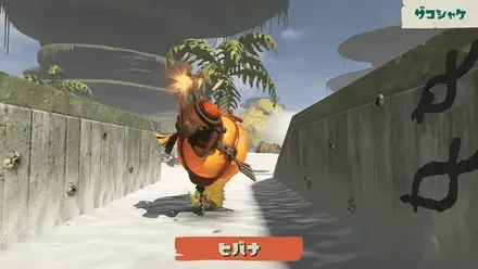 ヒバナ
