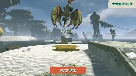 ハネツキ