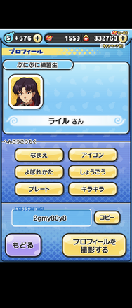 コメント画像