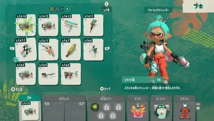 レイダースのブキ