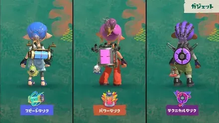 3種類のタンク