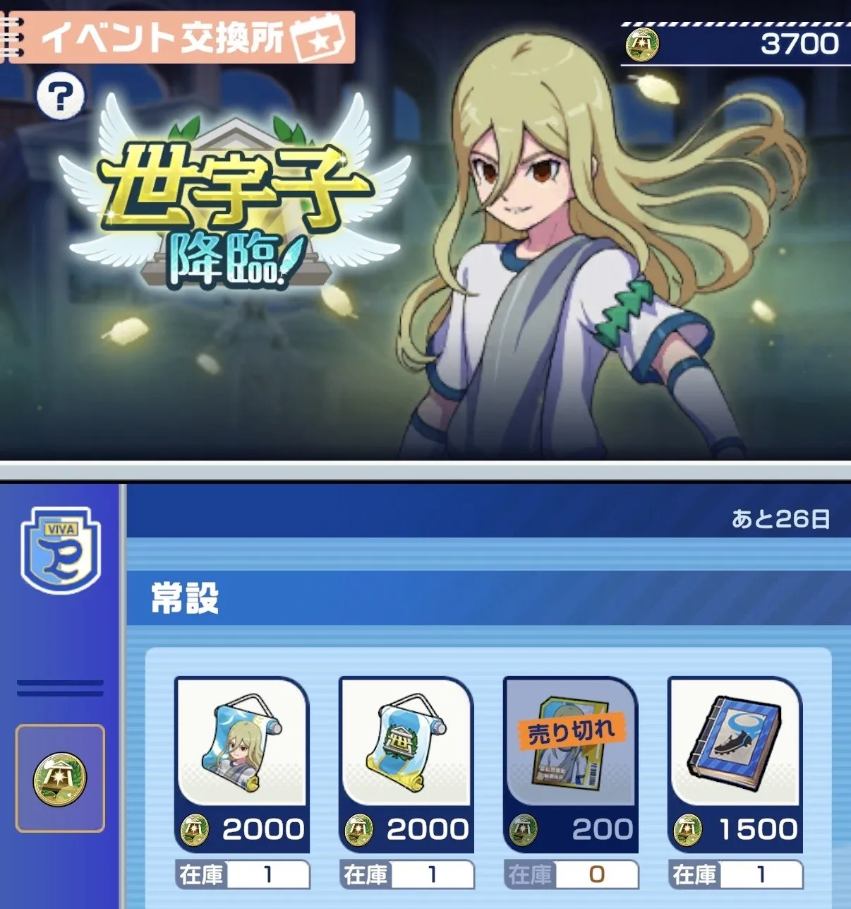 イベントステージをクリアする