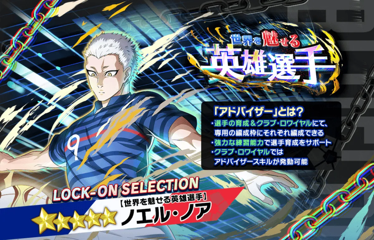 ノエル・ノアPUガチャ