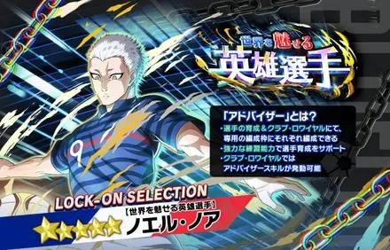 ノエル・ノアPUガチャ
