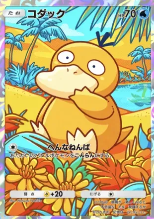 コダック