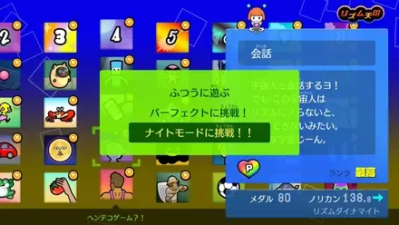 クリア後こそ本番！やり込み要素も大充実