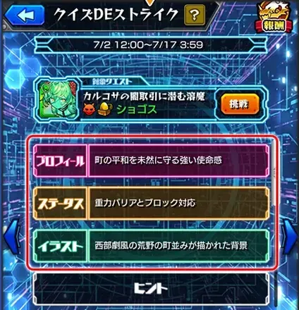 クイズでストライク掲示板