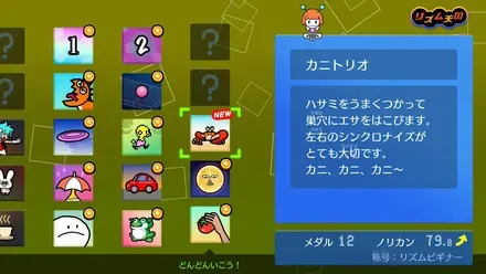 全体的な難易度はやや控えめな印象