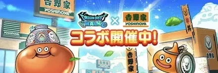 吉野家コラボイベント画像