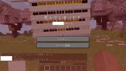 alt:プレイヤーが死亡した画面