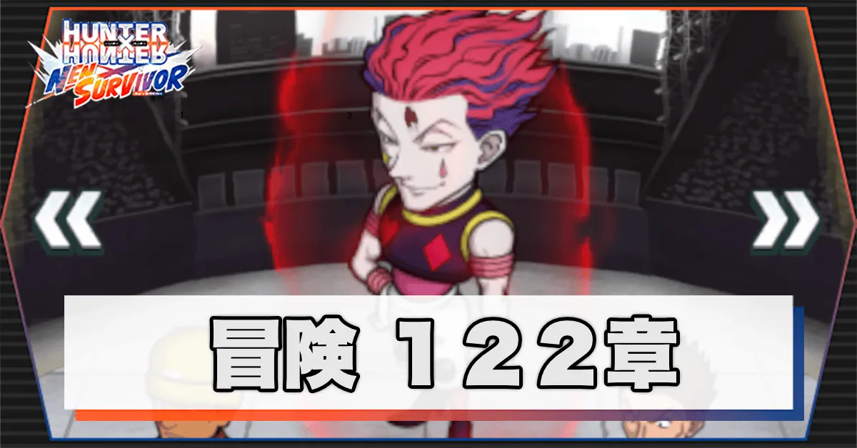122章の画像