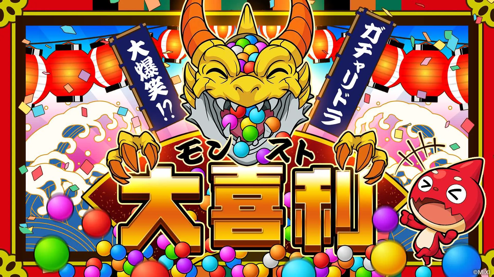 ガチャリドラ大爆笑！？モンスト大喜利