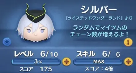 シルバー