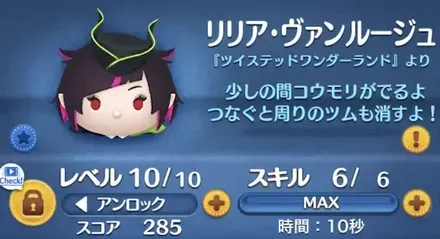 リリアヴァンルージュ