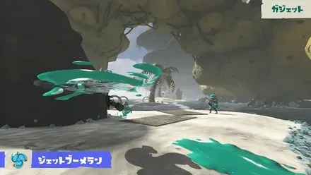 ジェットブーメラン