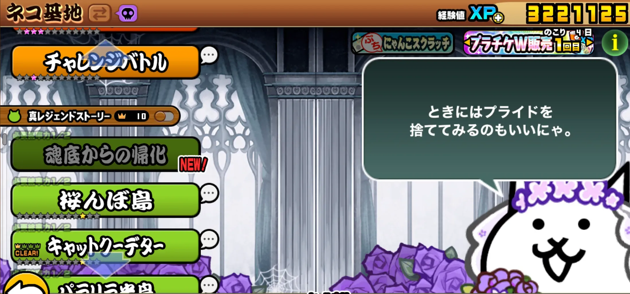 サブ垢