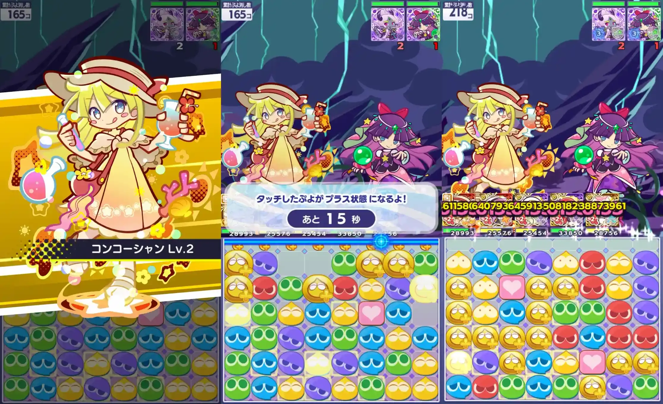 なつあつめのウィッチ スキル②