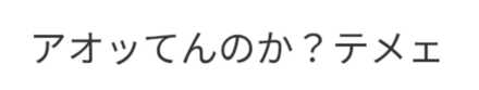 コメント画像