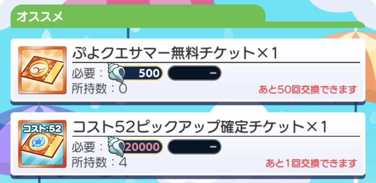 チケット系