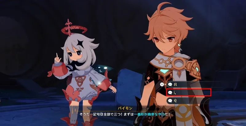 一つ目