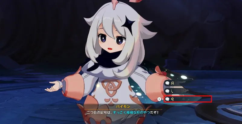 二つ目