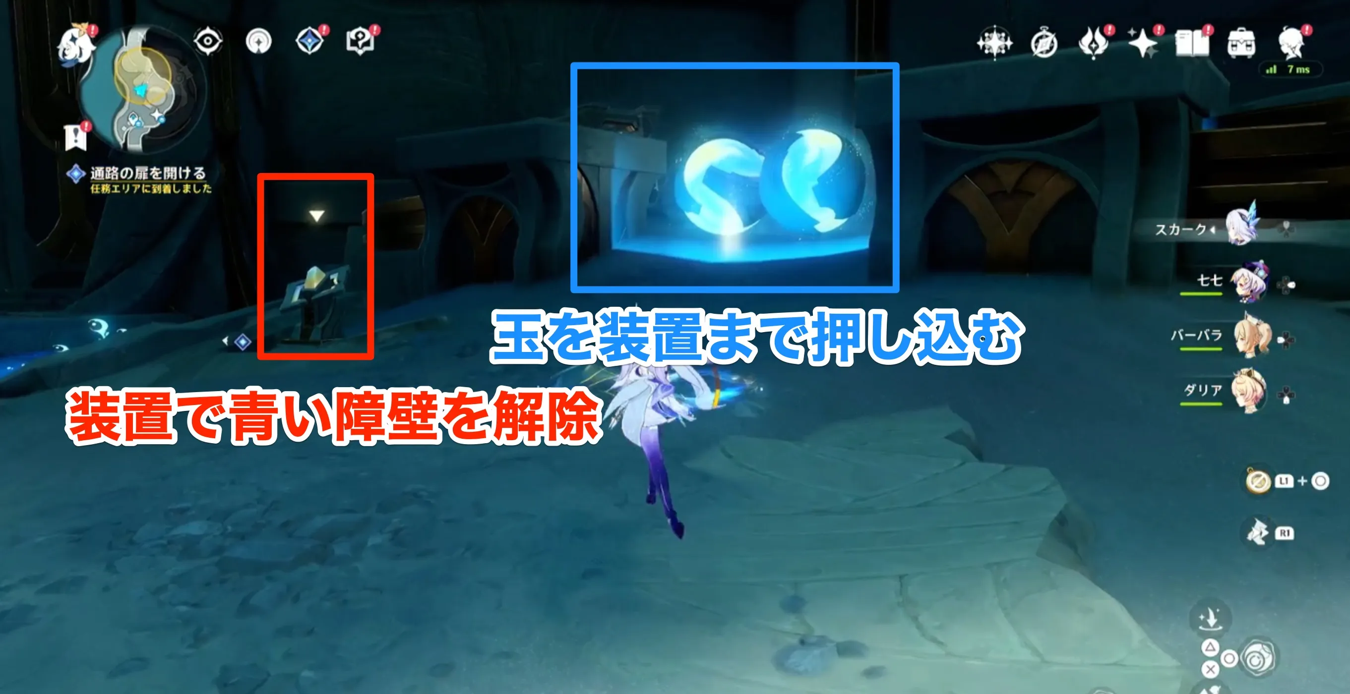 装置