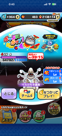 コメント画像