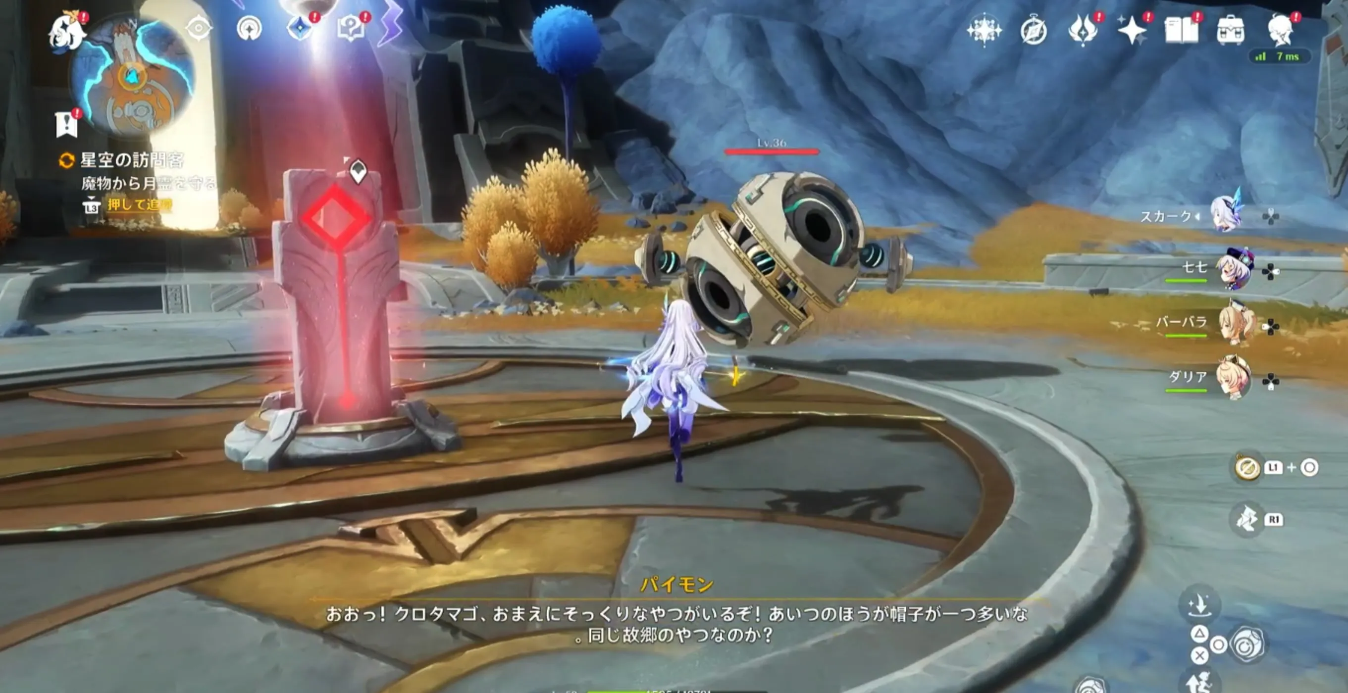 救出