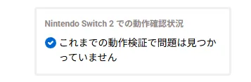 動作確認状況のスクショ