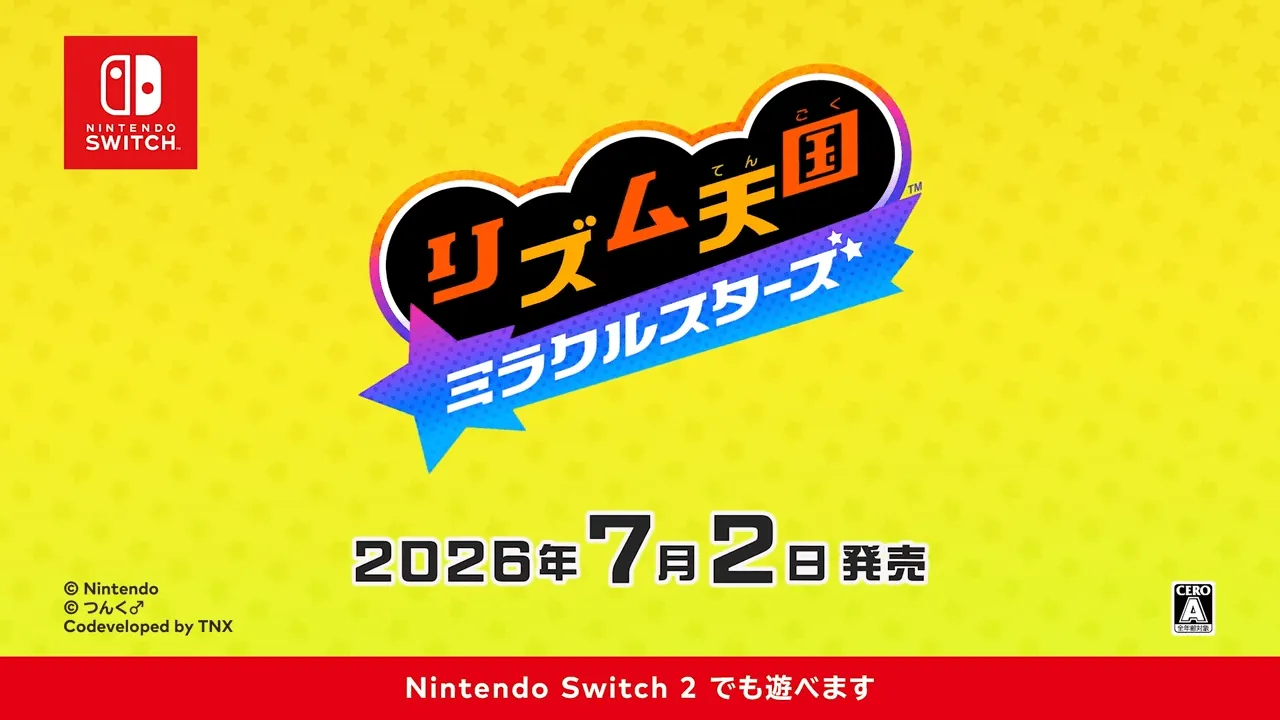 リズム天国の発売日