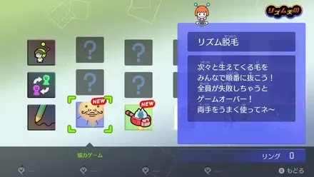 遊ぶゲームを選択