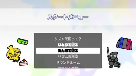 みんなで遊ぶ