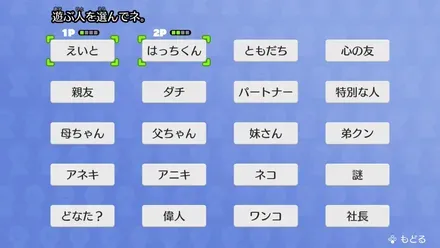 遊ぶ人