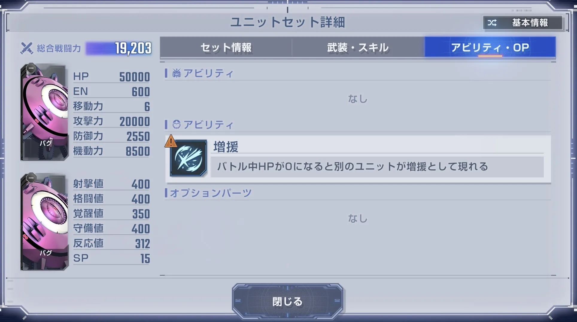 バグ