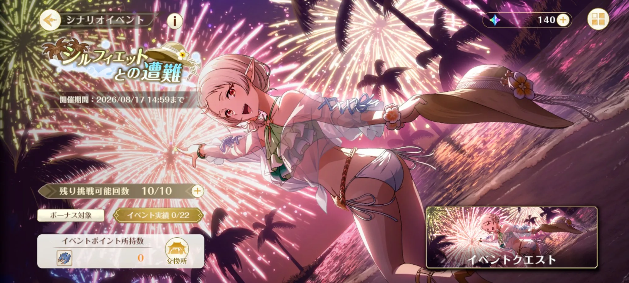 イベントバナー