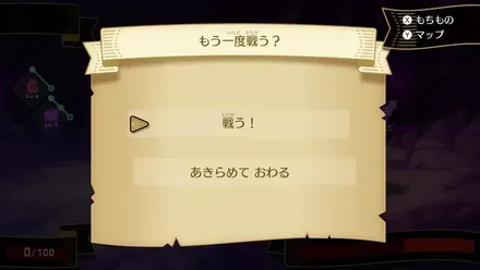 スペルを強化してやり直すことができる