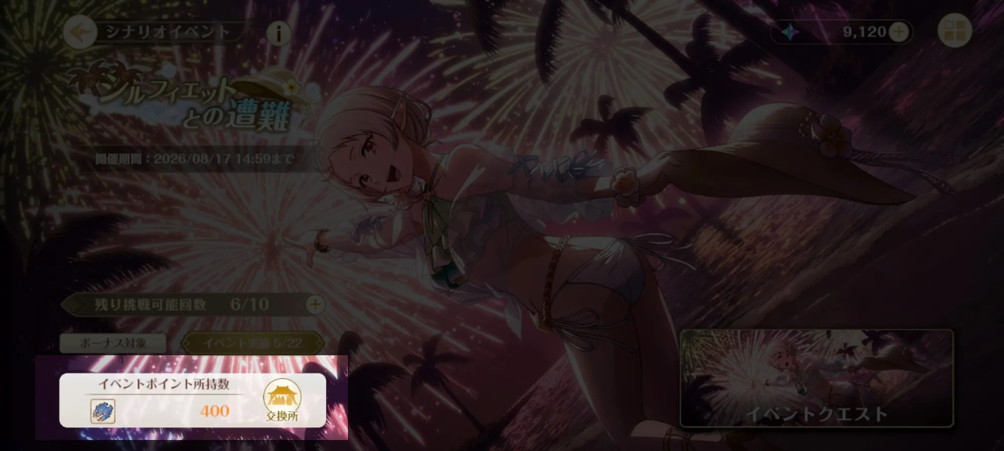 交換