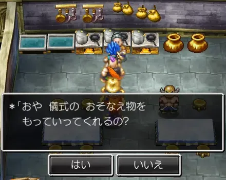 ぎしきのそなえもの
