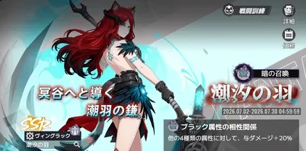 新キャラ