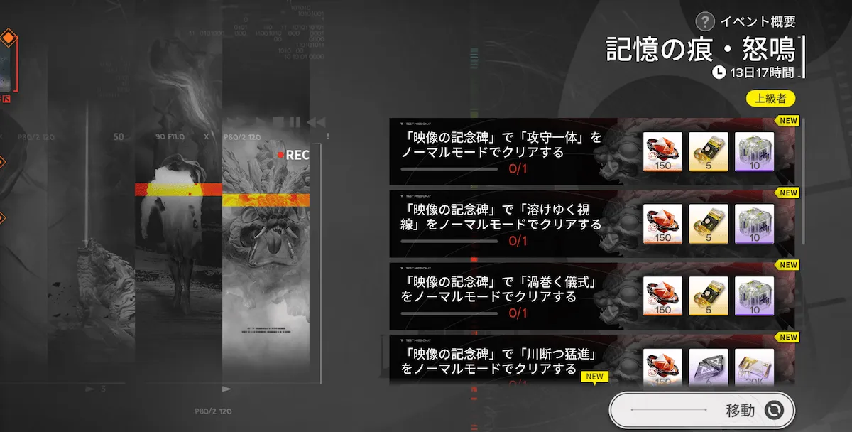 記憶の痕・怒鳴