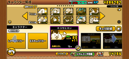立ち回り参考画像