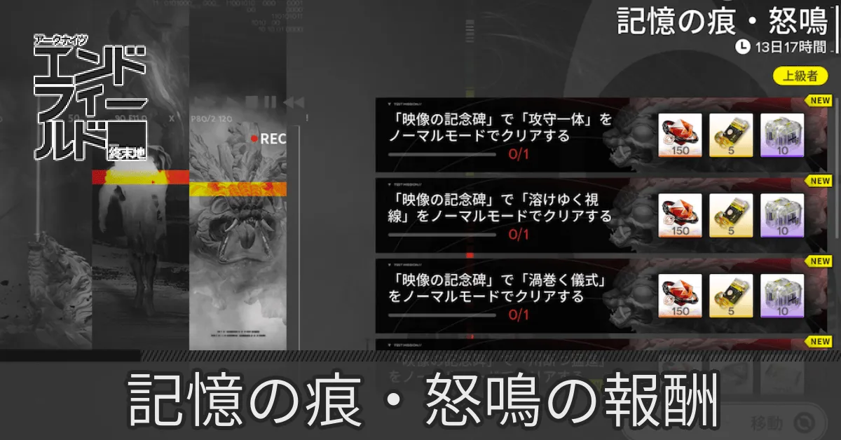 記憶の痕・怒鳴