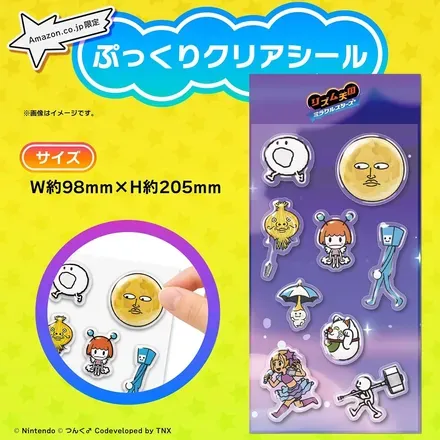 Amazon購入特典