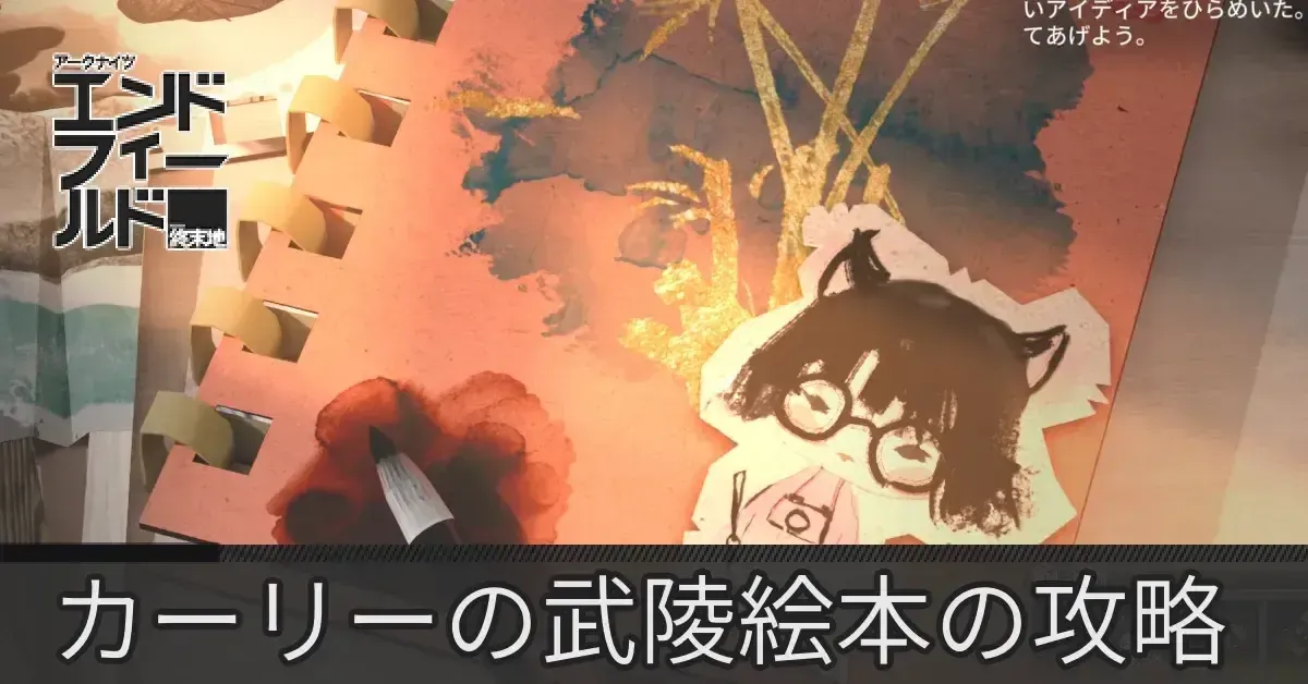 カーリーの武陵絵本