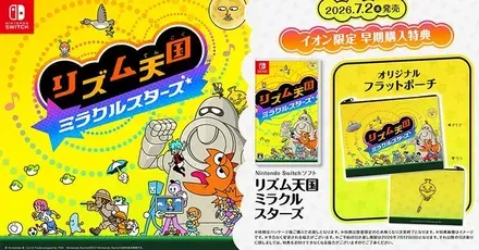 イオン特典