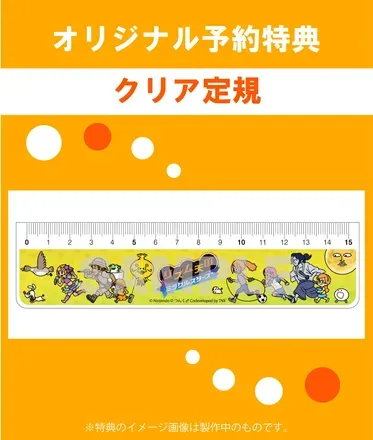 ブックオフ予約特典
