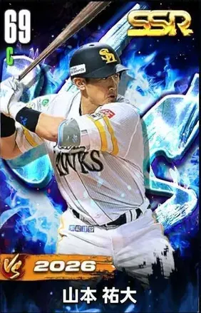 山本祐大（VS26）画像